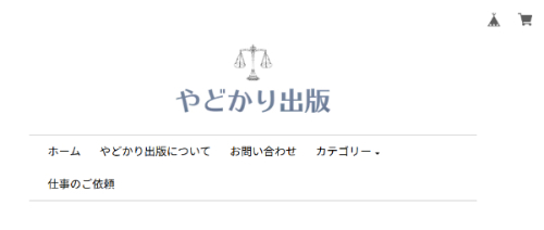 やどかり出版HPキャプチャ