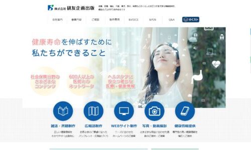 研友企画出版HPキャプチャ
