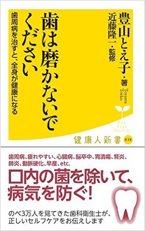 「低インシュリンダイエット」の表紙(イメージ)