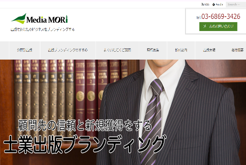 めでぃあ森の公式サイト画面