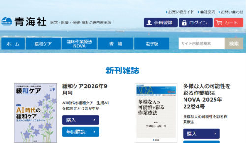 青海社HPキャプチャ
